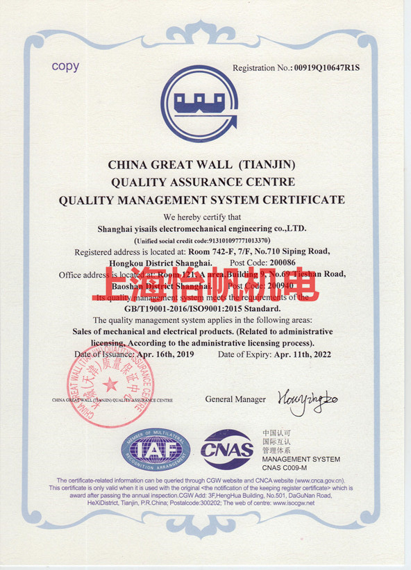 ISO9001 质量管理体系认证英文版