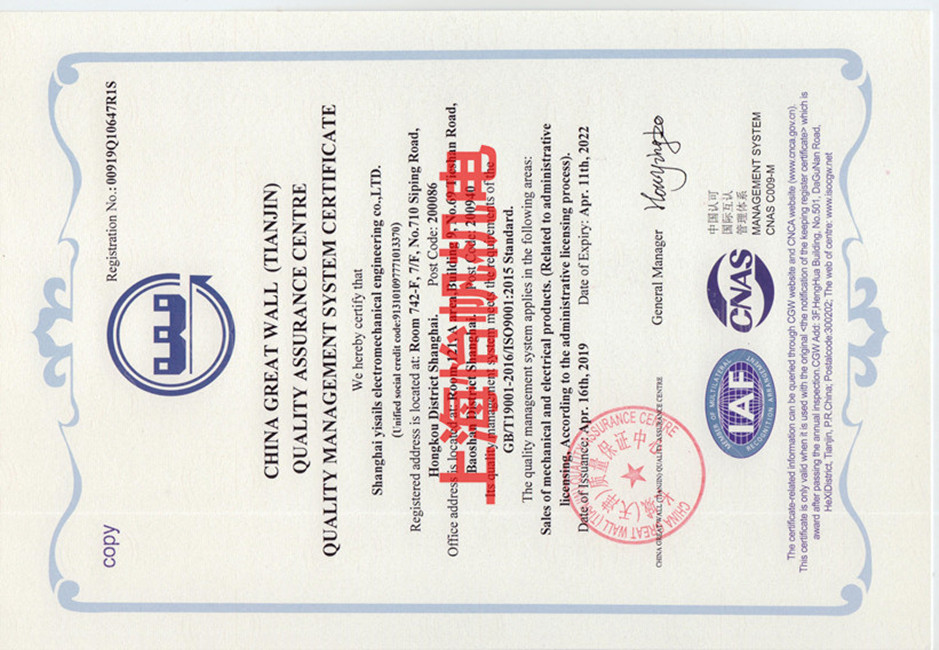 怡帆证书-质量管理体系认证英文版